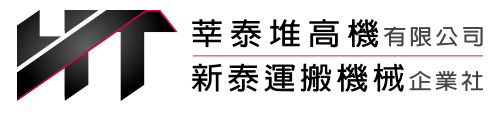 莘泰堆高機有限公司